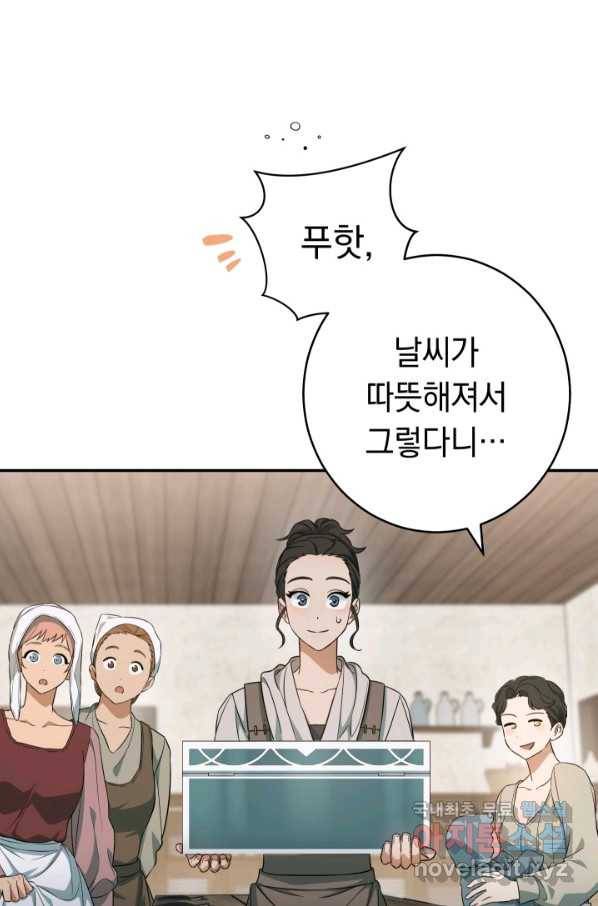 결혼 장사 21화 12