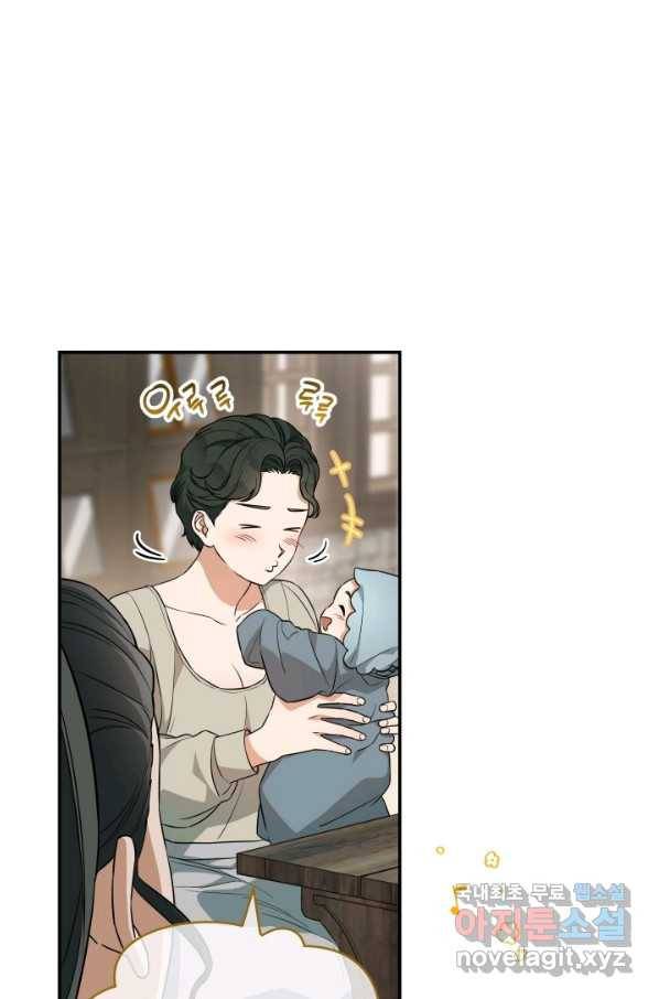 결혼 장사 21화 15