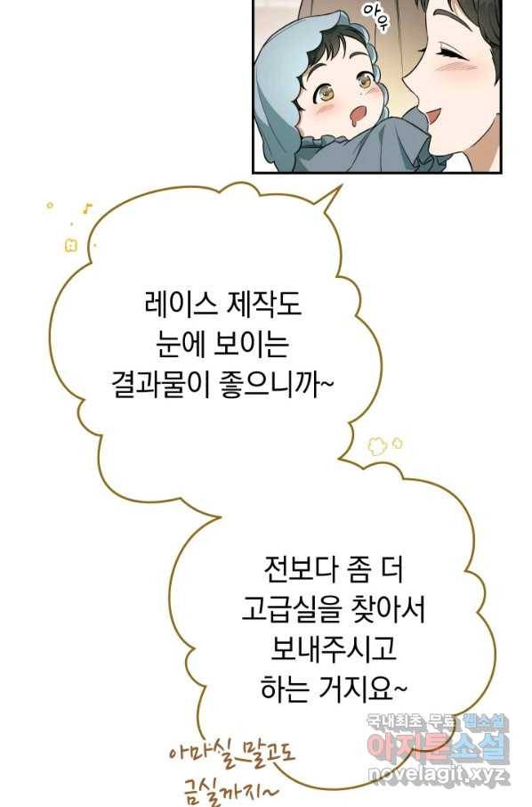 결혼 장사 21화 18