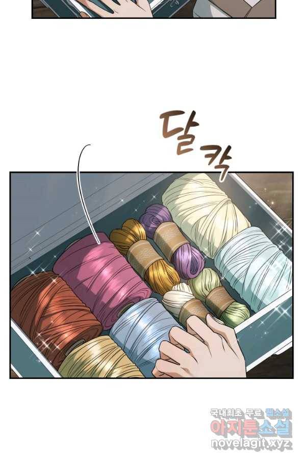결혼 장사 21화 20