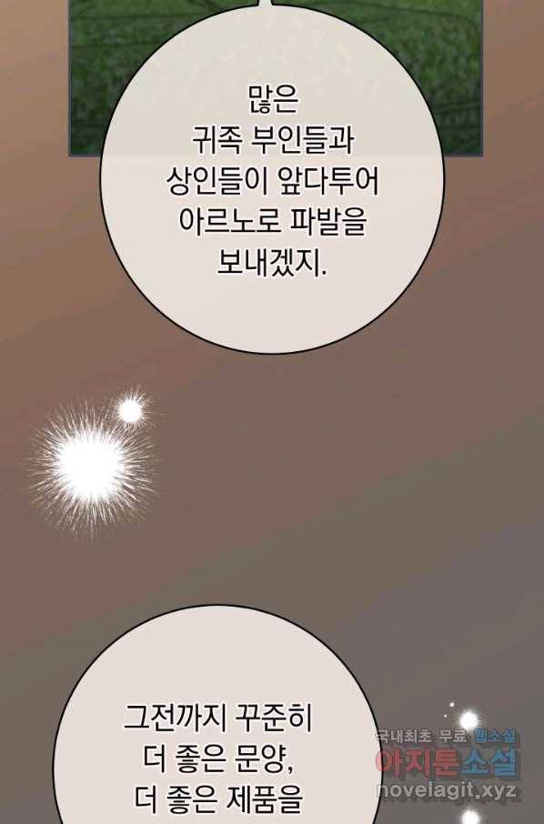 결혼 장사 21화 23