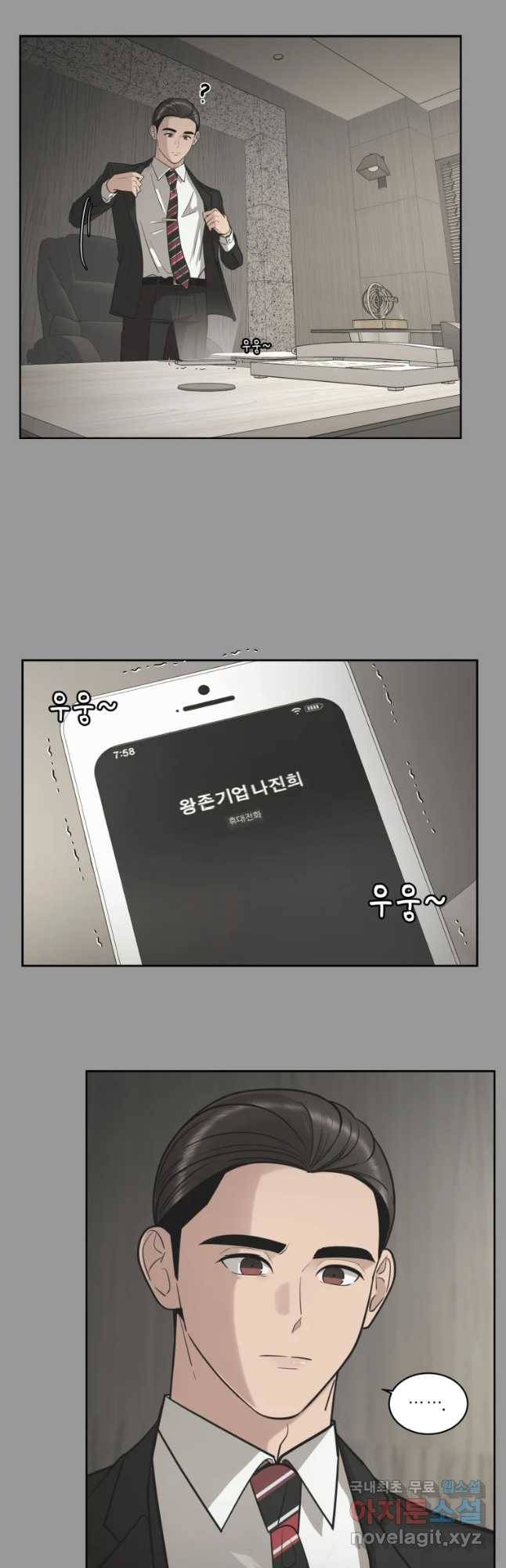 그녀의 앵무새 91화 새 삶(1) 2