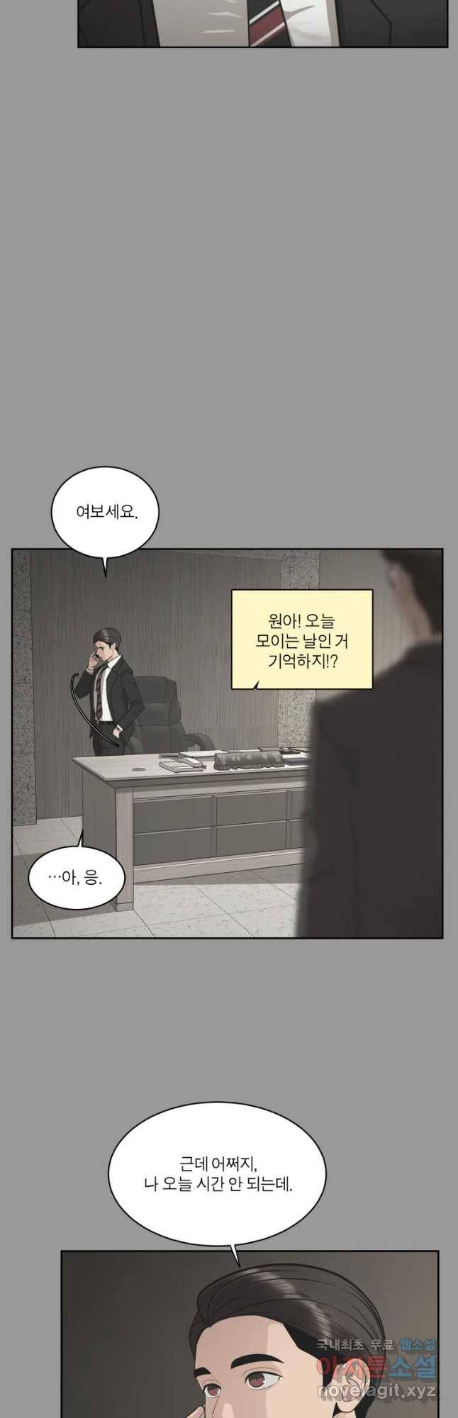 그녀의 앵무새 91화 새 삶(1) 3