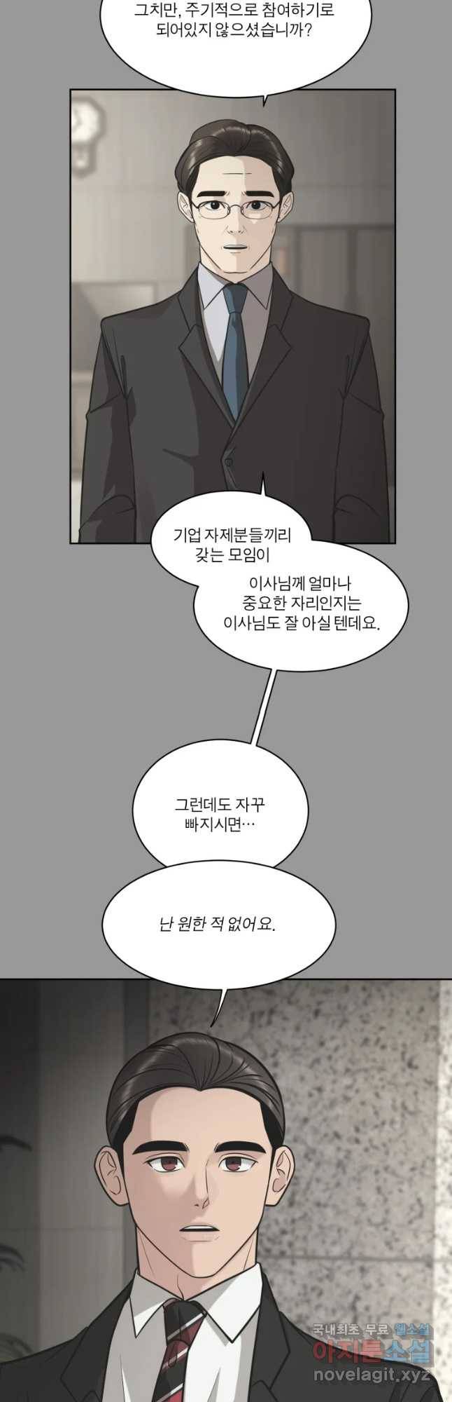 그녀의 앵무새 91화 새 삶(1) 6
