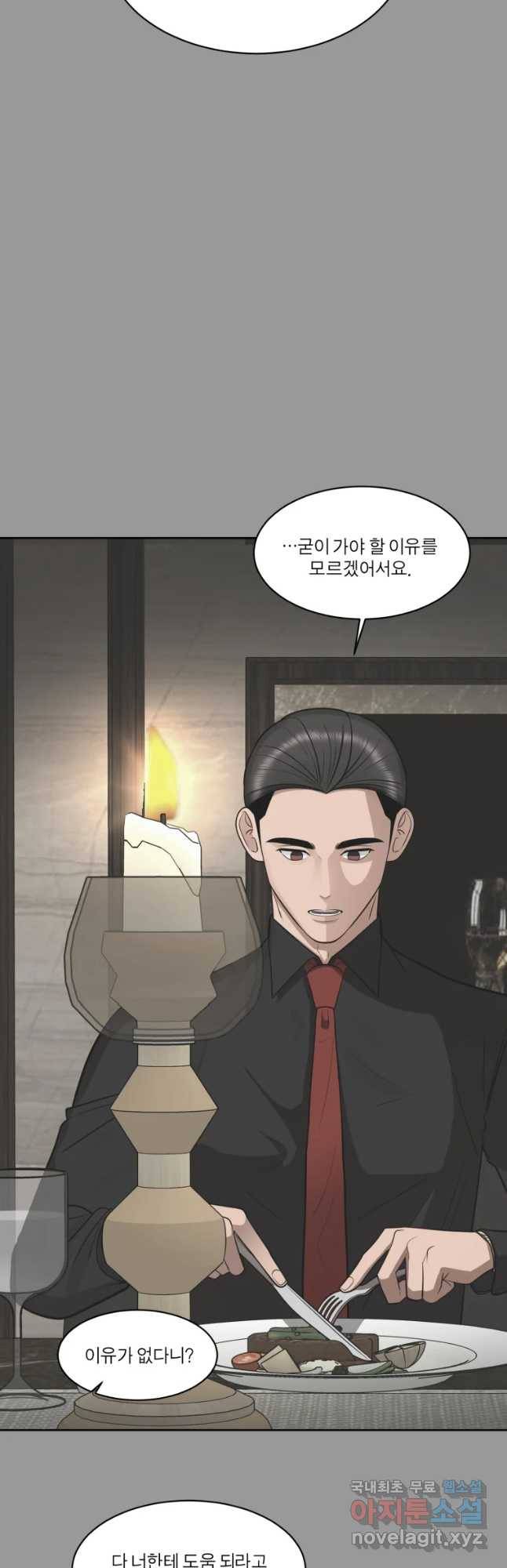 그녀의 앵무새 91화 새 삶(1) 11