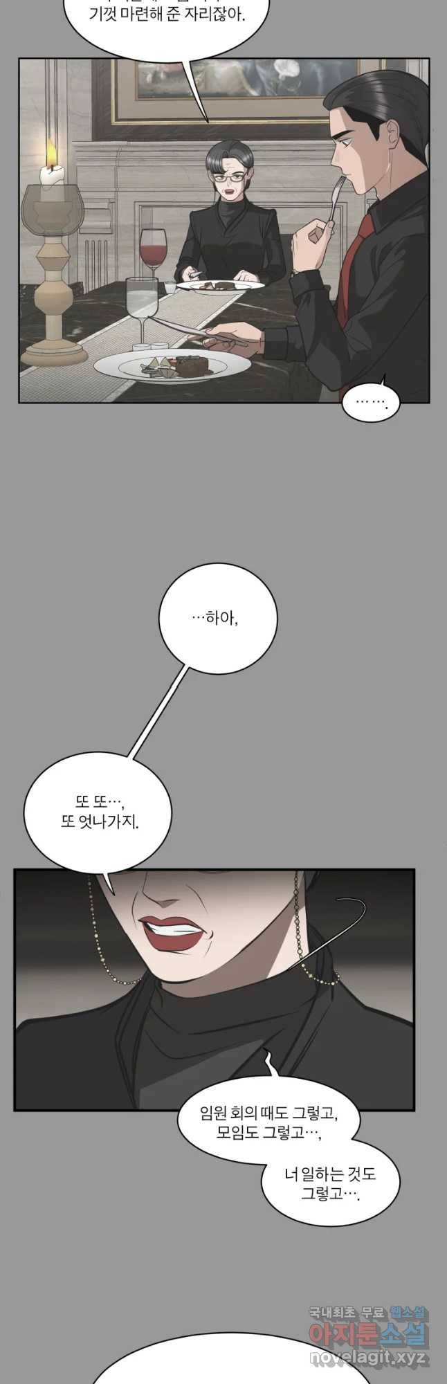 그녀의 앵무새 91화 새 삶(1) 12