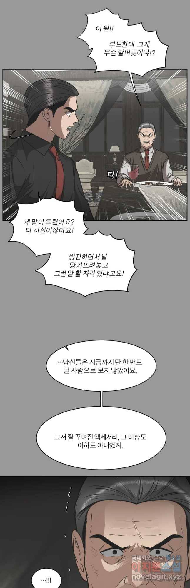 그녀의 앵무새 91화 새 삶(1) 20