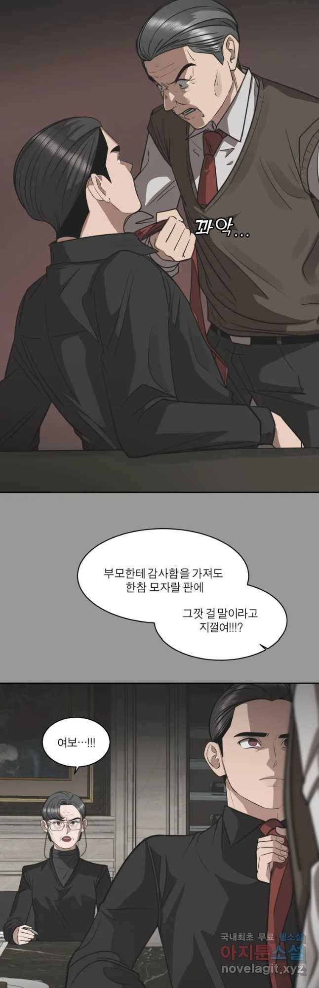 그녀의 앵무새 91화 새 삶(1) 23