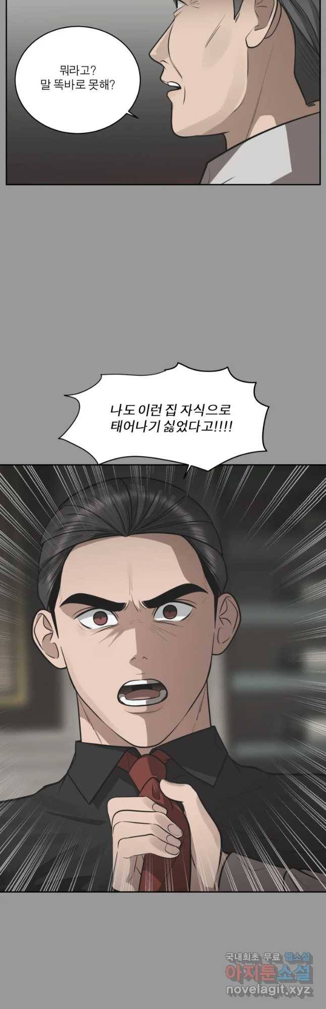 그녀의 앵무새 91화 새 삶(1) 28