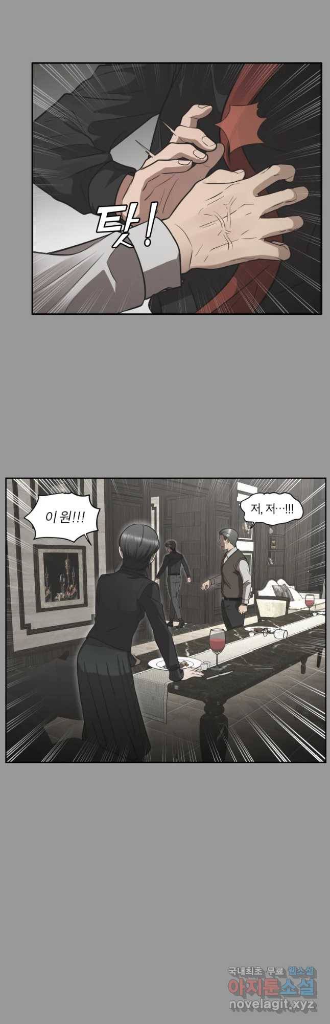그녀의 앵무새 91화 새 삶(1) 29