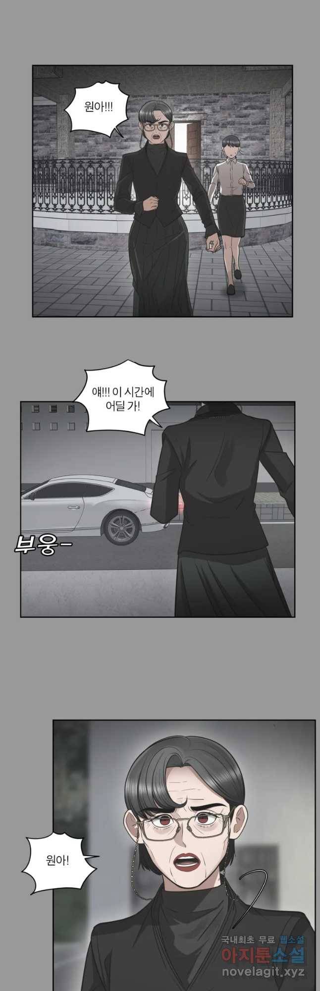 그녀의 앵무새 91화 새 삶(1) 32