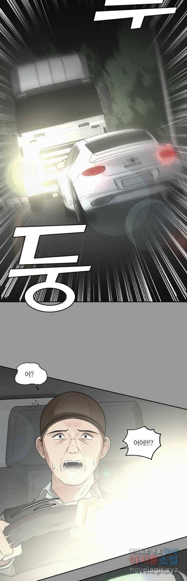 그녀의 앵무새 91화 새 삶(1) 42