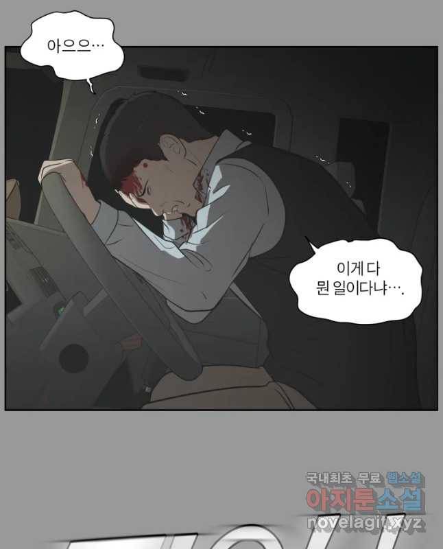그녀의 앵무새 91화 새 삶(1) 45