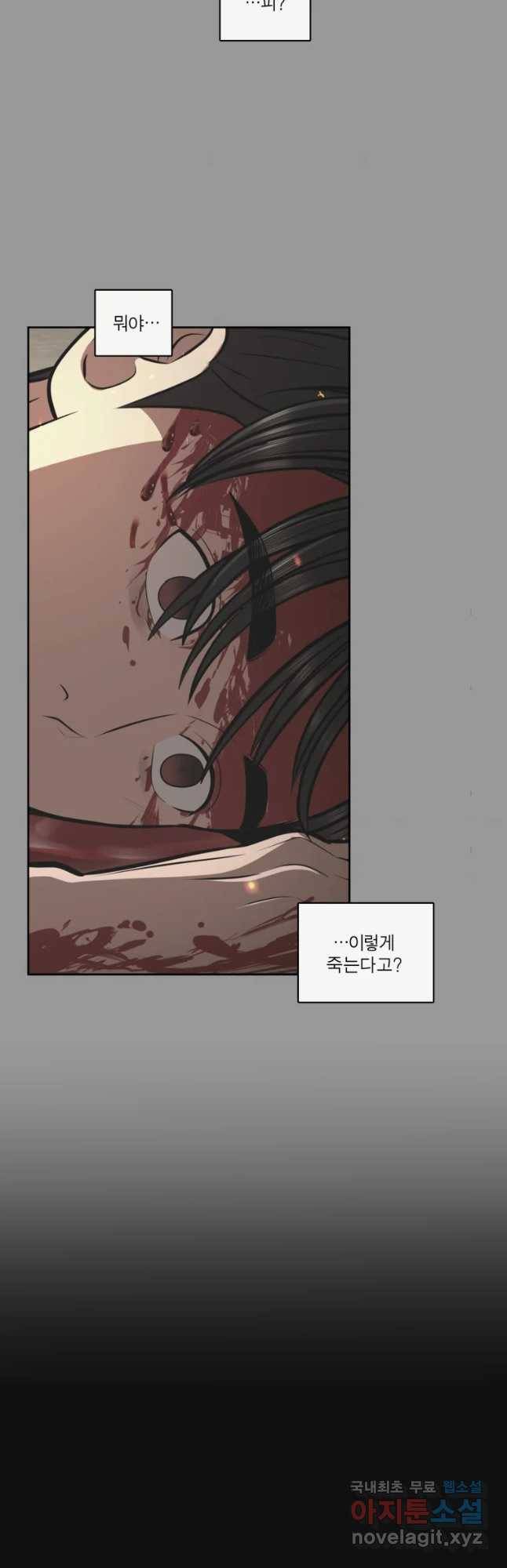 그녀의 앵무새 91화 새 삶(1) 49