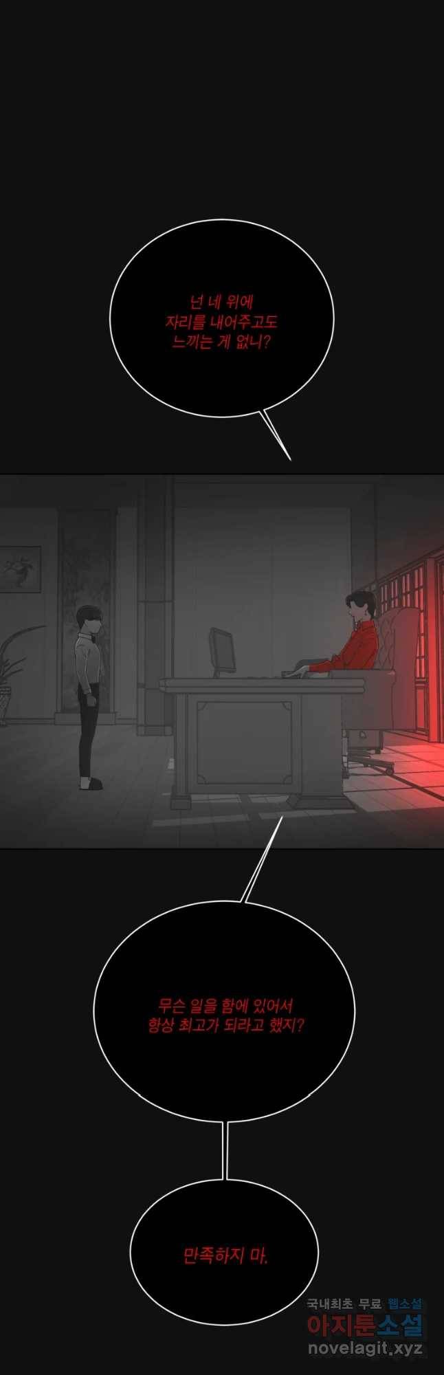 그녀의 앵무새 91화 새 삶(1) 50