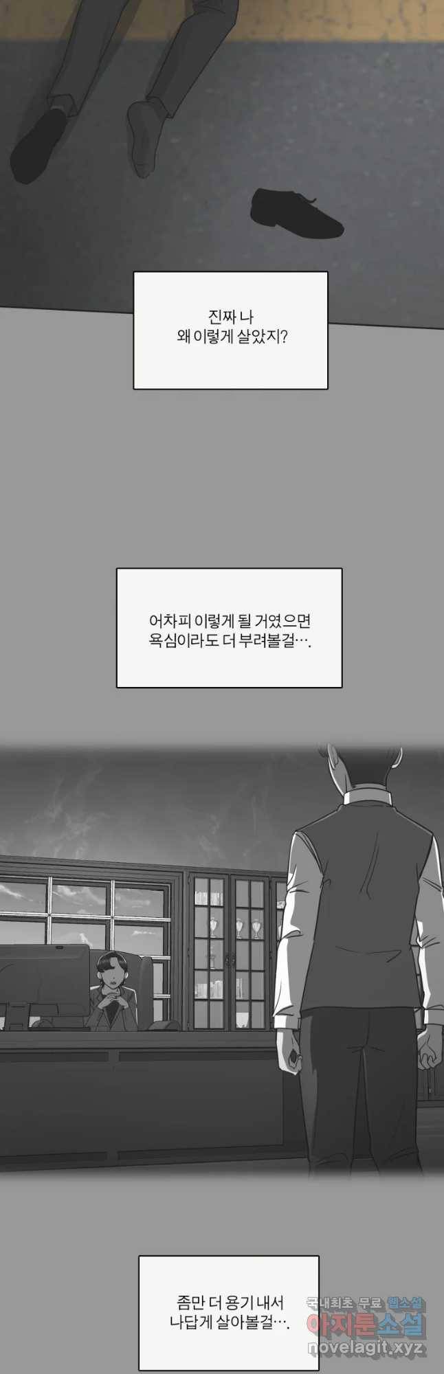 그녀의 앵무새 91화 새 삶(1) 53