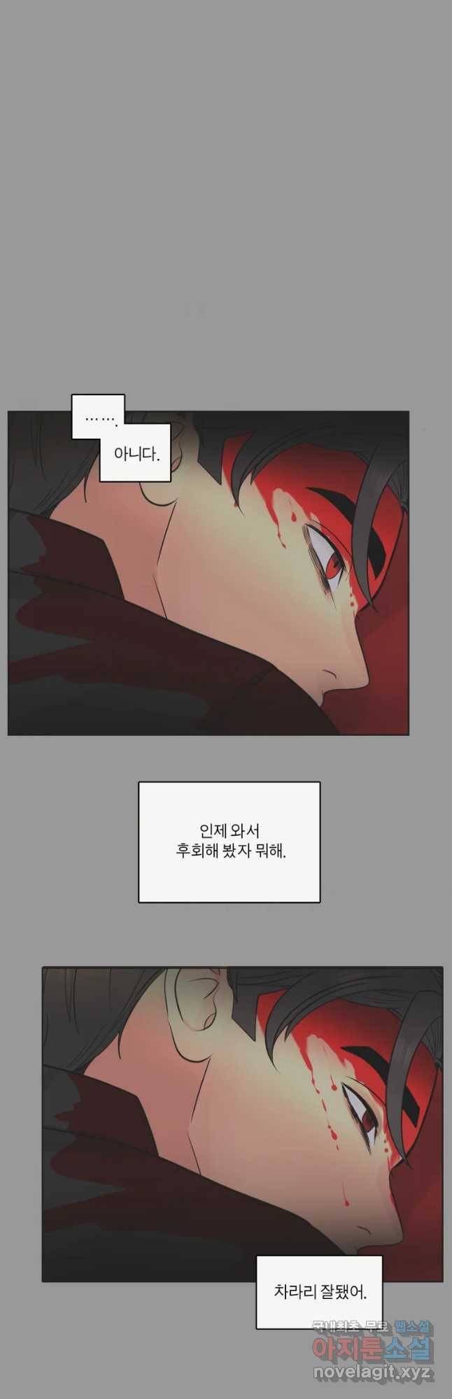 그녀의 앵무새 91화 새 삶(1) 54