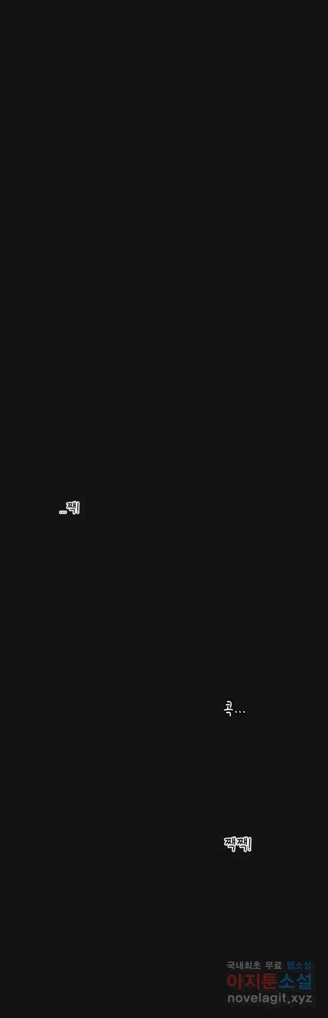 그녀의 앵무새 91화 새 삶(1) 57