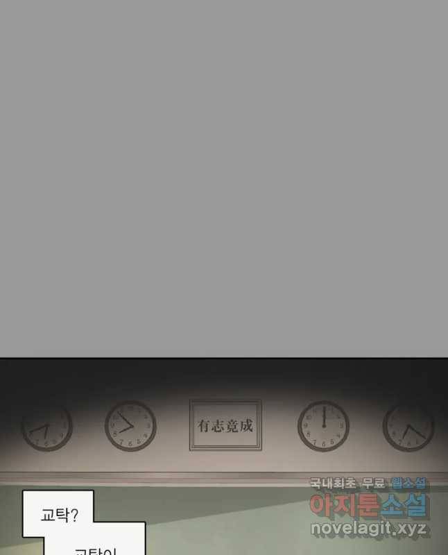 그녀의 앵무새 91화 새 삶(1) 60