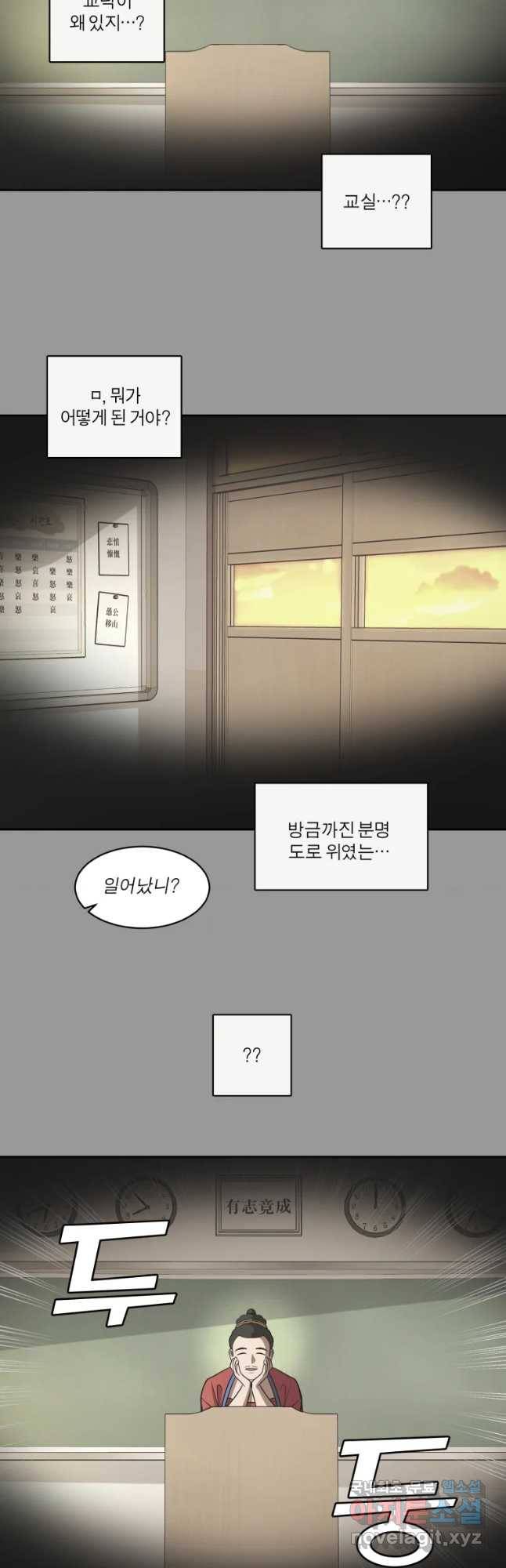 그녀의 앵무새 91화 새 삶(1) 61