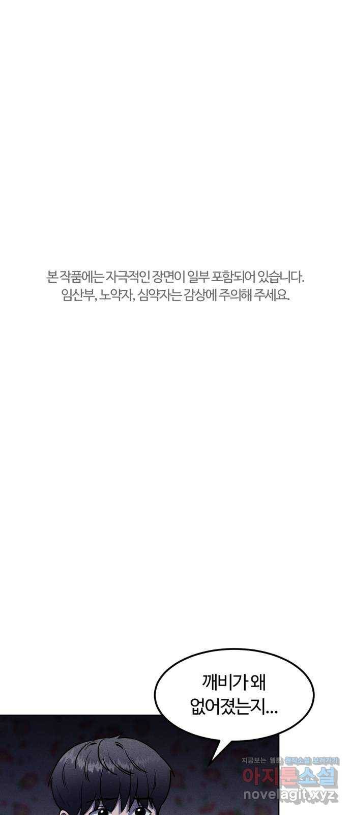 미신 15화 1
