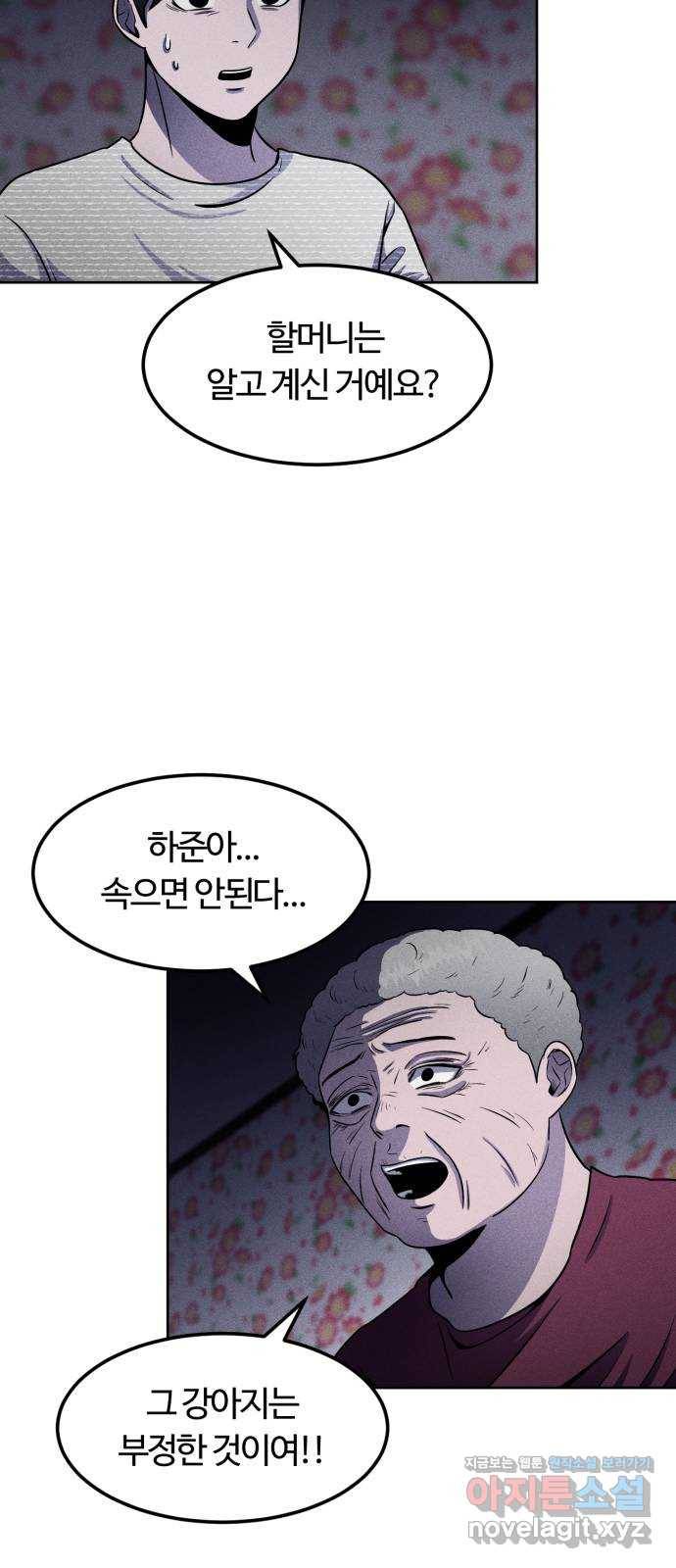 미신 15화 2