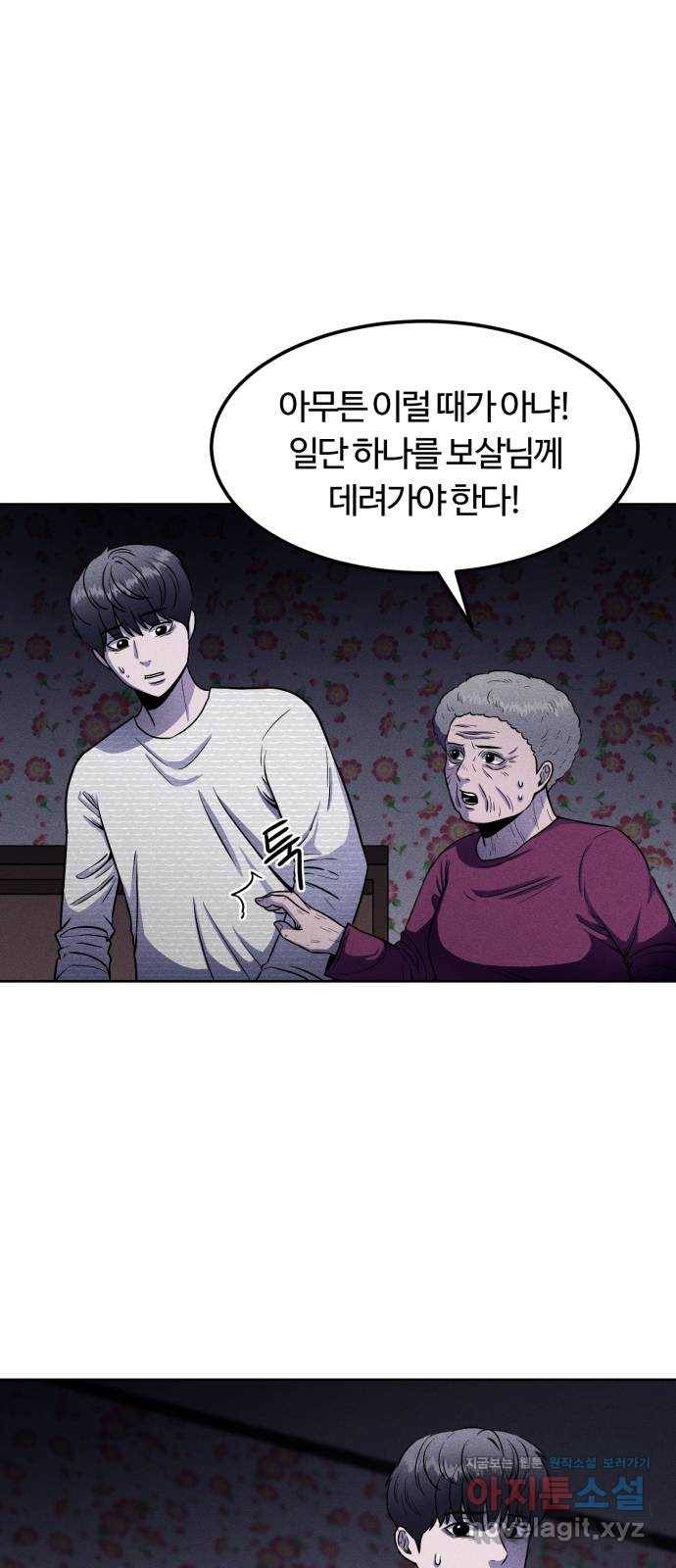 미신 15화 3