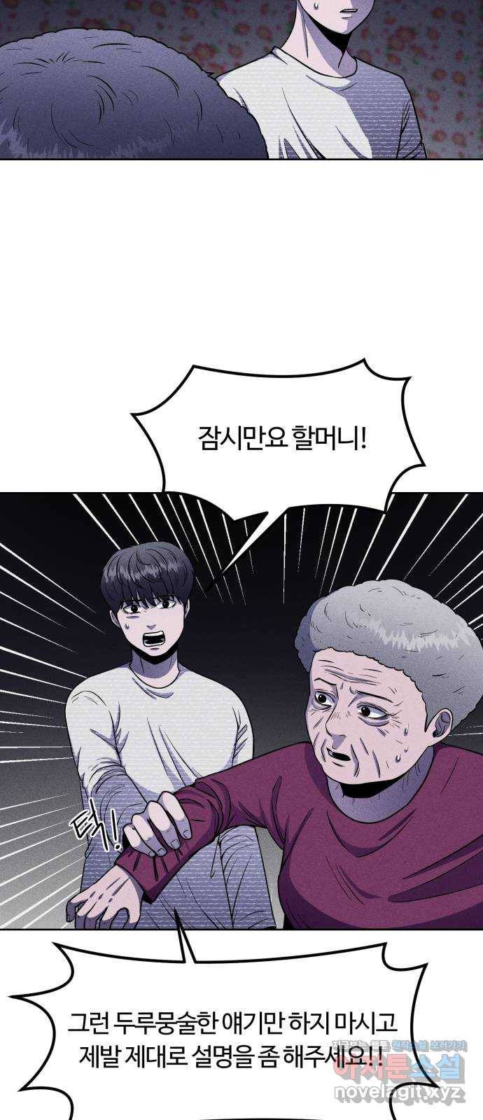 미신 15화 4