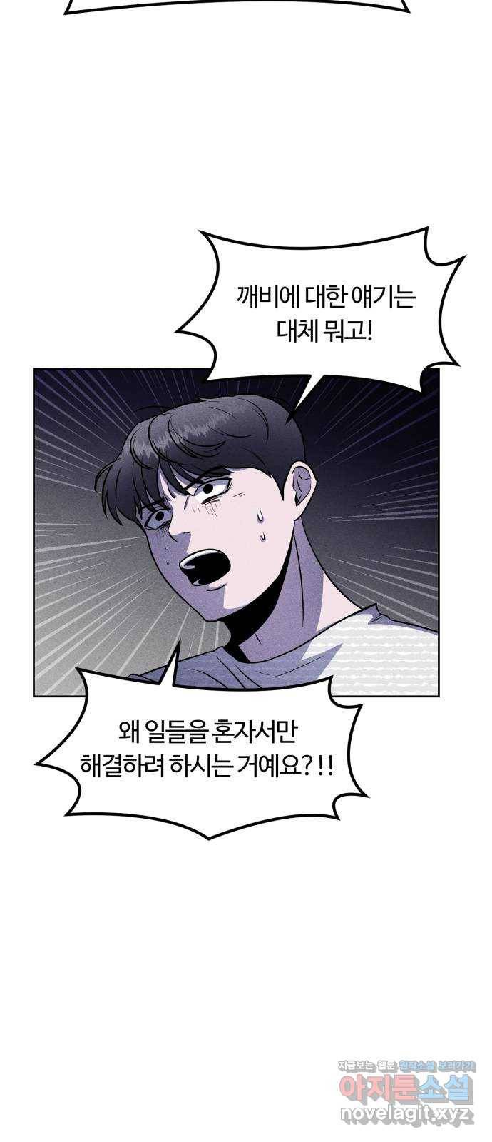 미신 15화 5