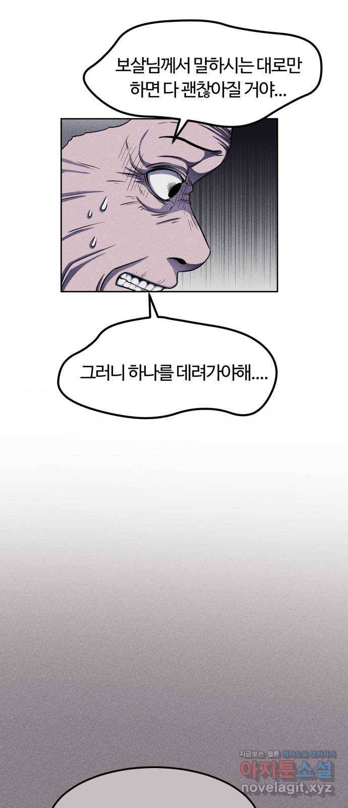 미신 15화 6