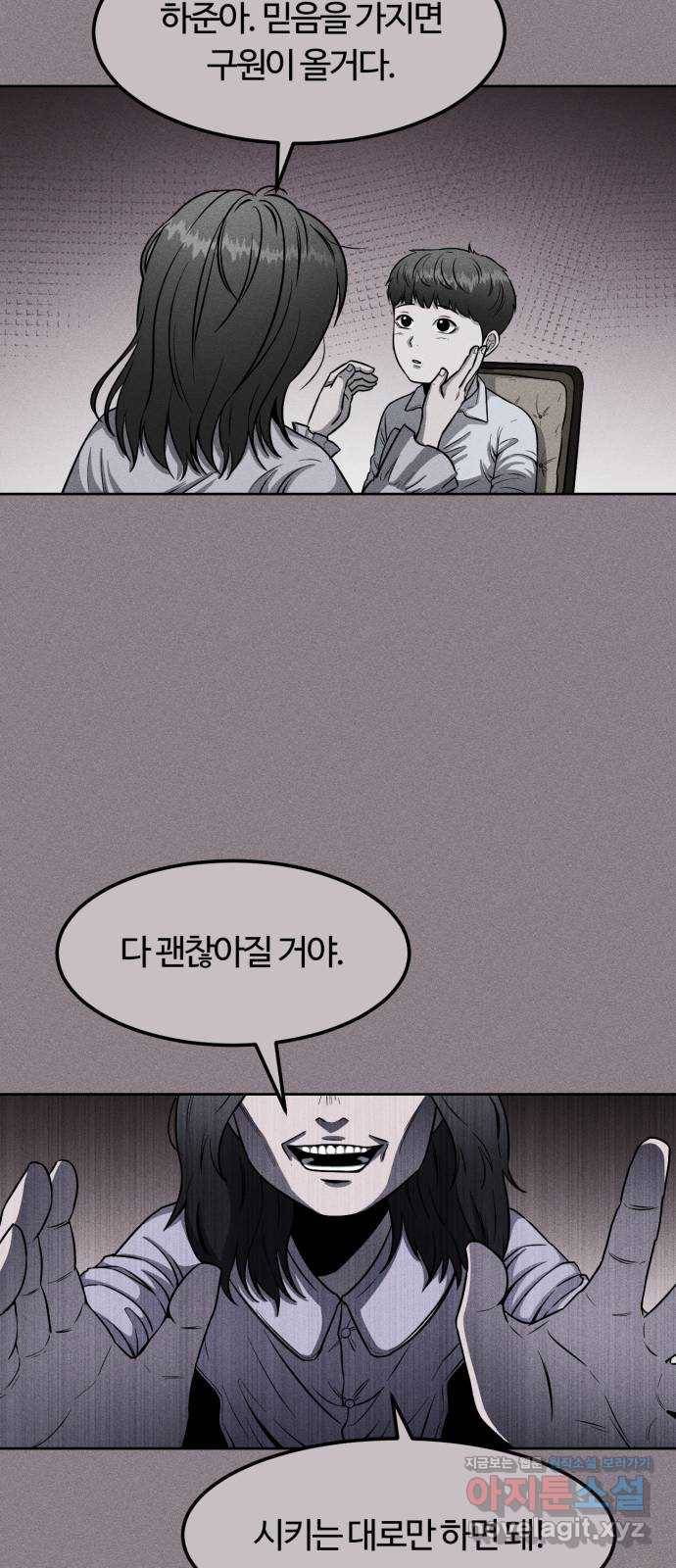 미신 15화 7
