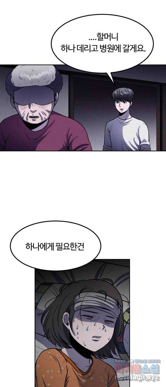 미신 15화 9