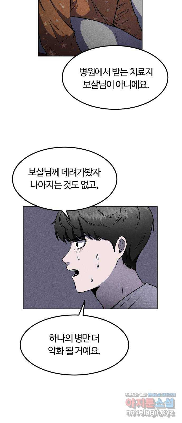 미신 15화 10