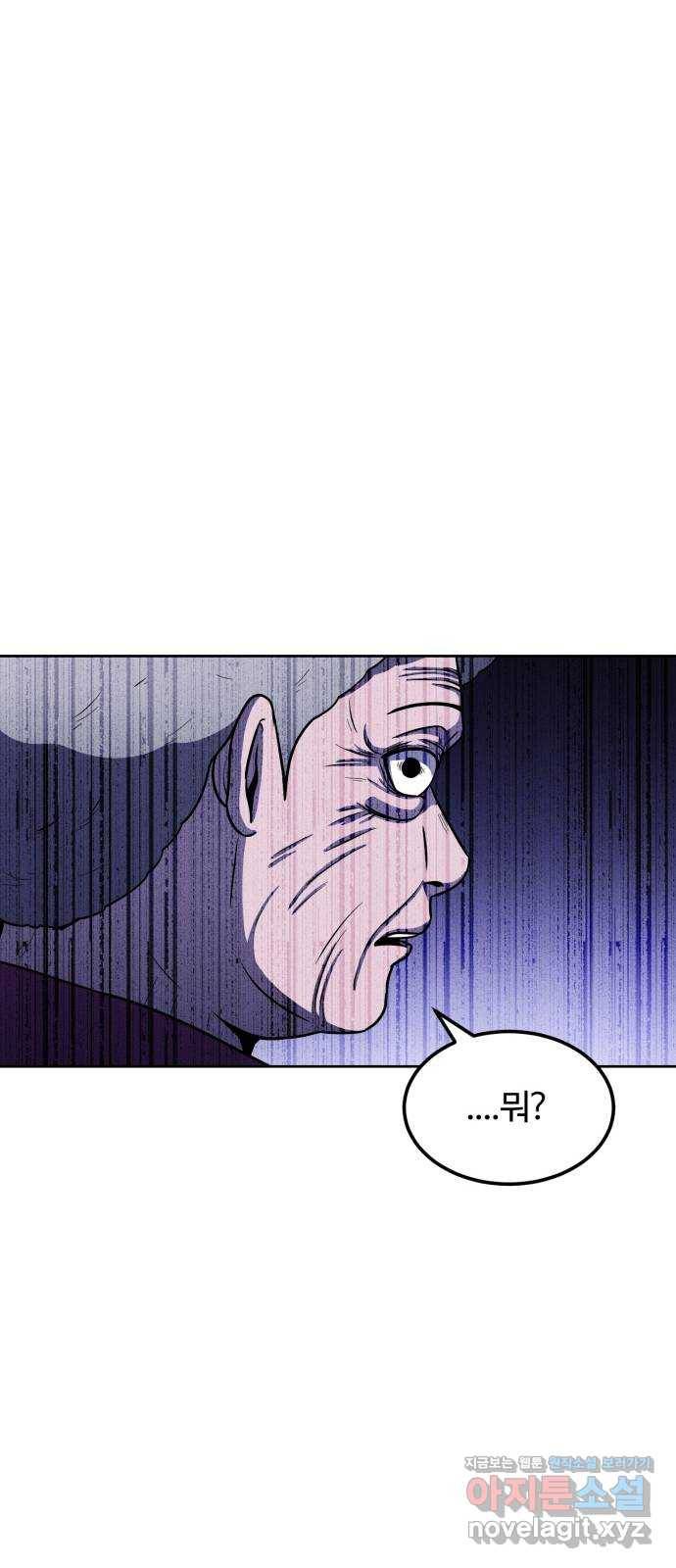 미신 15화 11