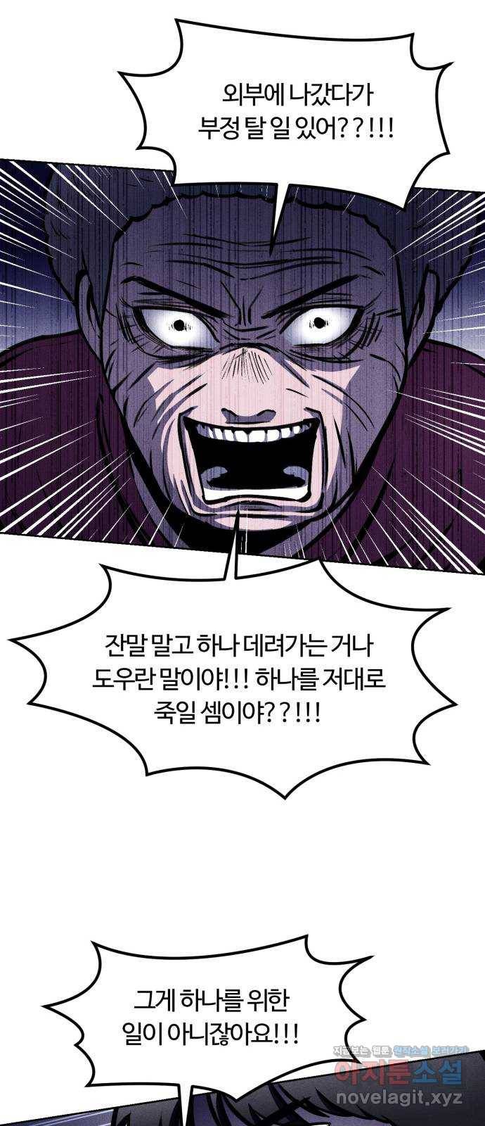 미신 15화 12