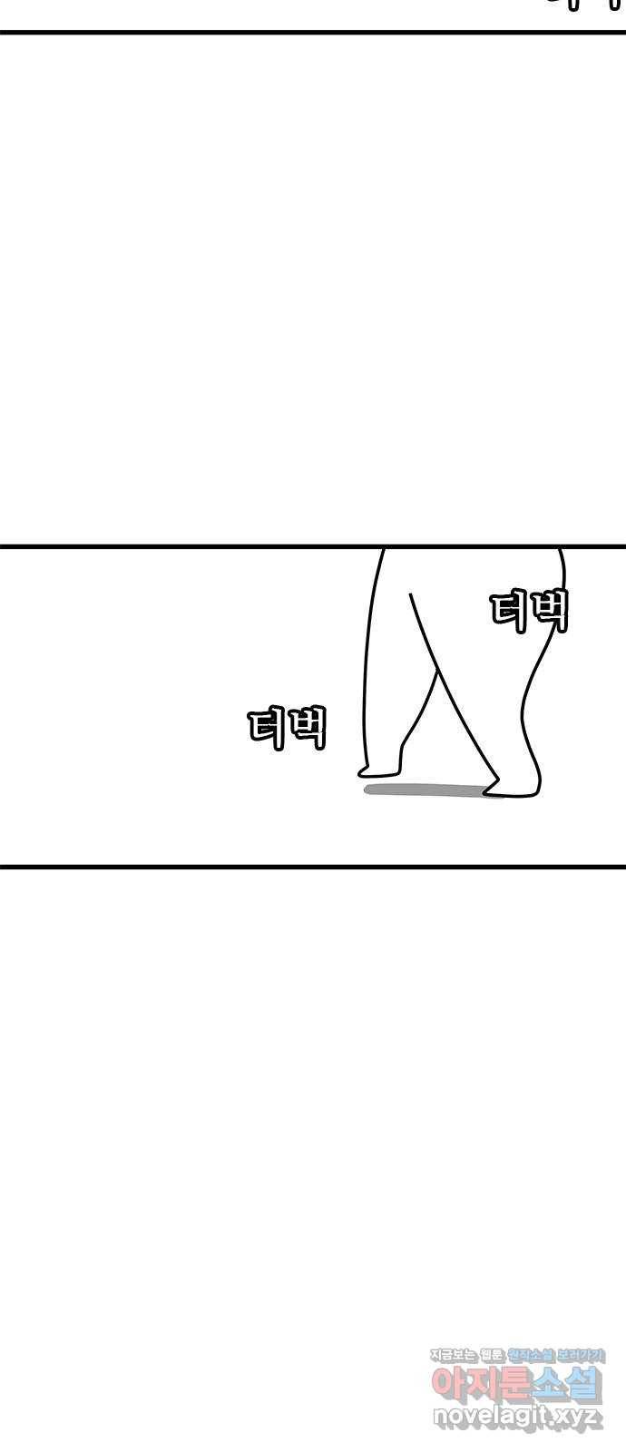 소극적 인간 후기 2