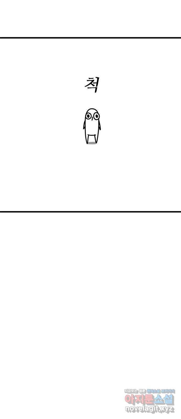 소극적 인간 후기 3