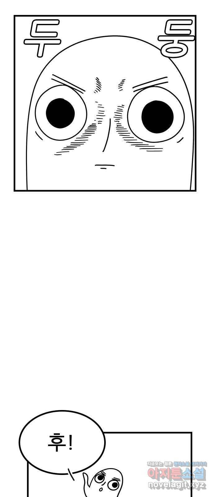 소극적 인간 후기 4