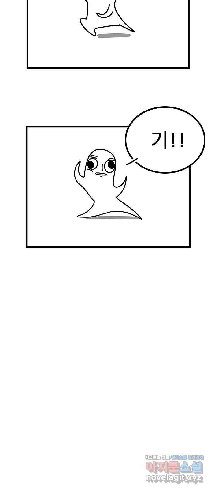 소극적 인간 후기 5