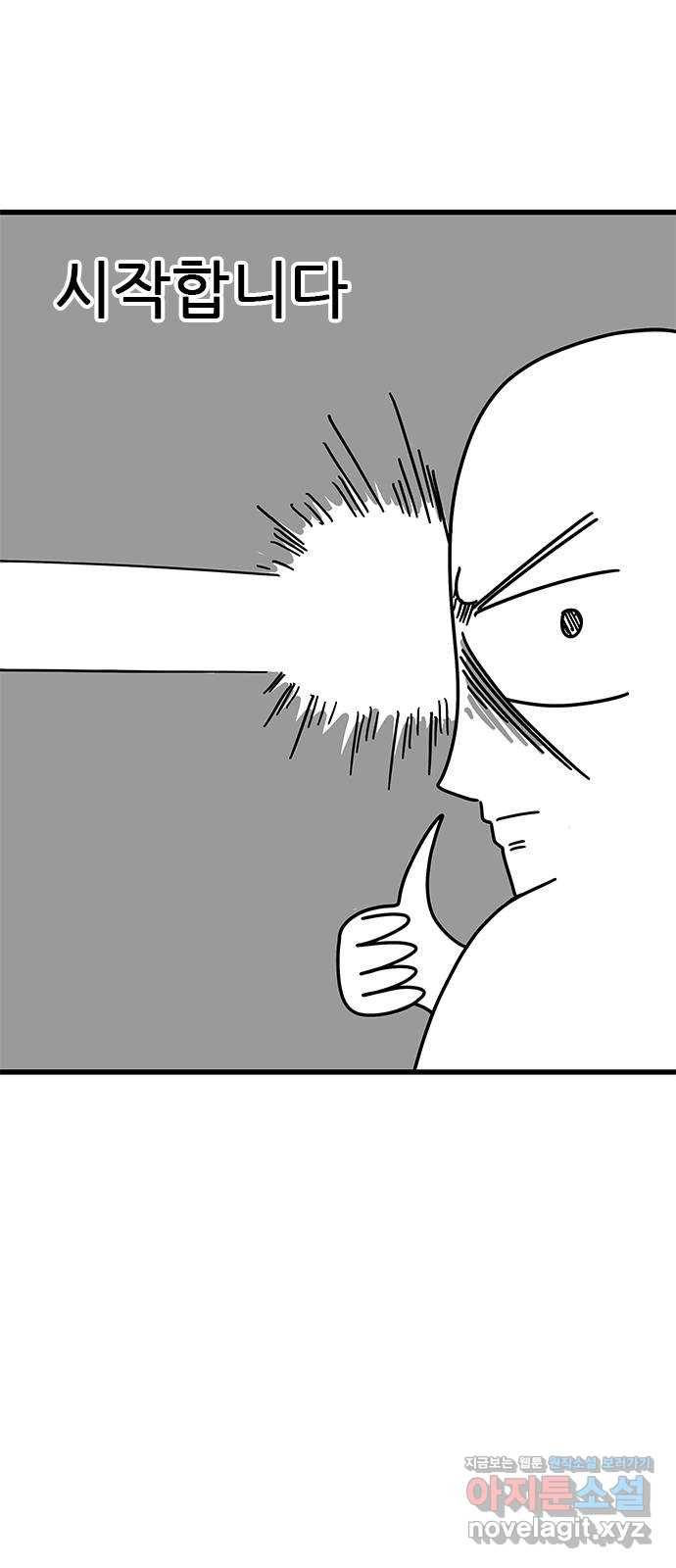 소극적 인간 후기 6