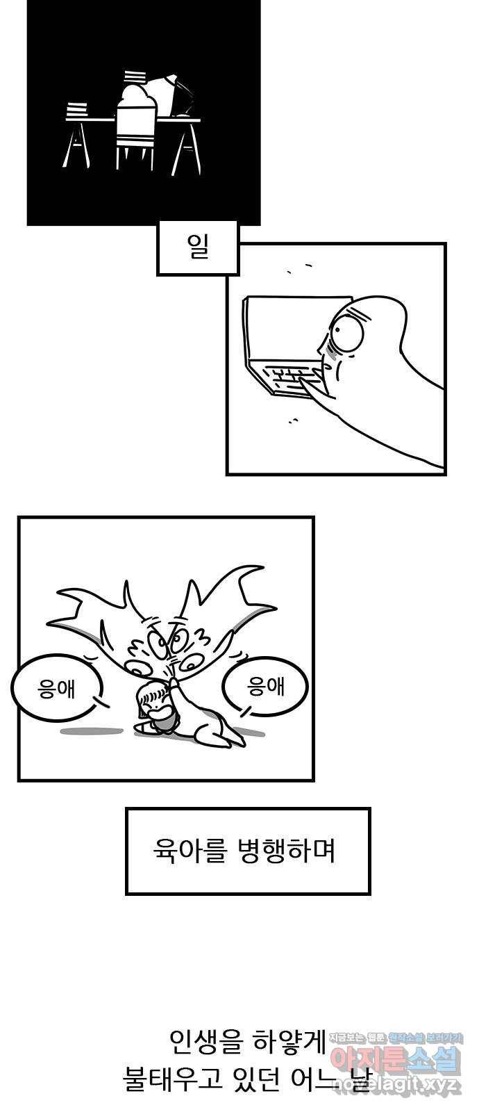 소극적 인간 후기 8