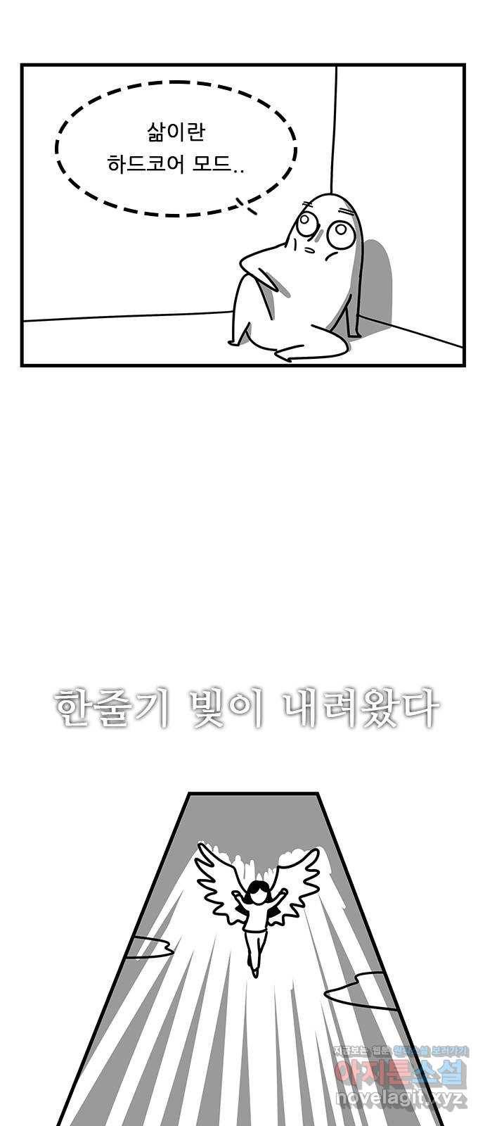 소극적 인간 후기 9