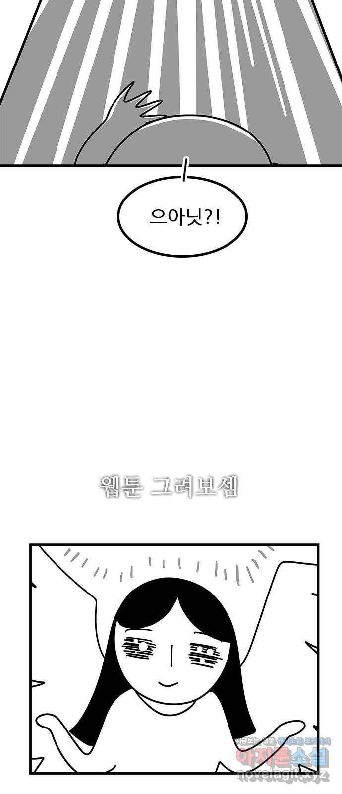 소극적 인간 후기 10