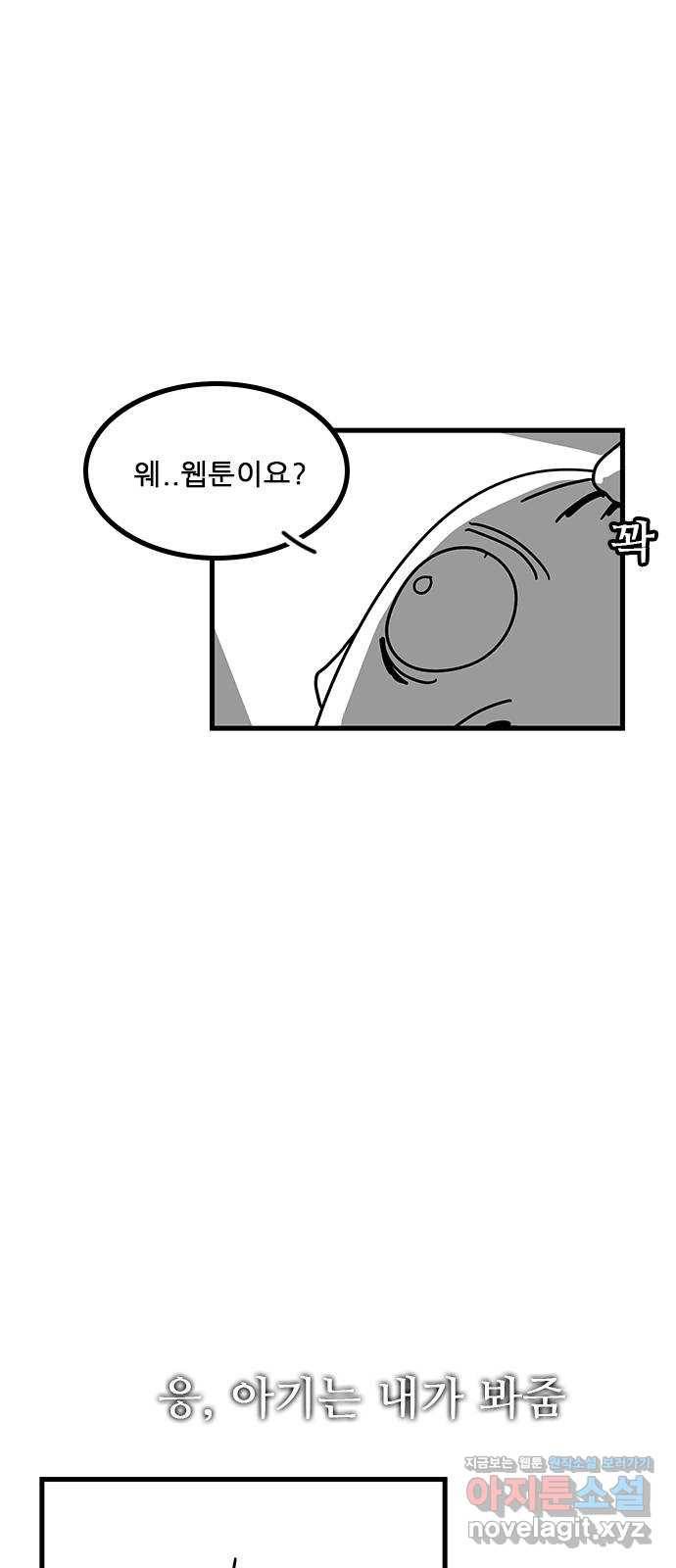 소극적 인간 후기 12