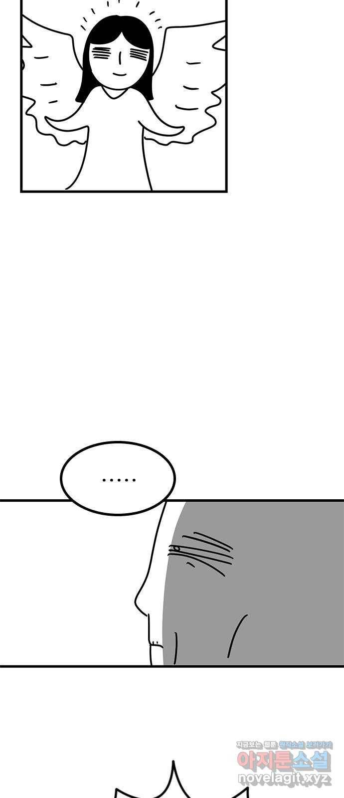 소극적 인간 후기 13