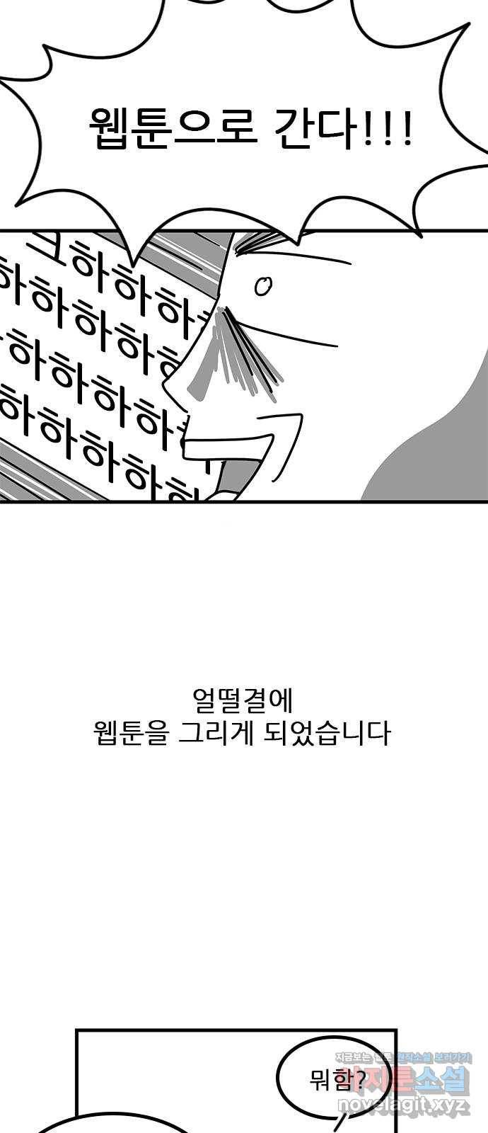 소극적 인간 후기 14