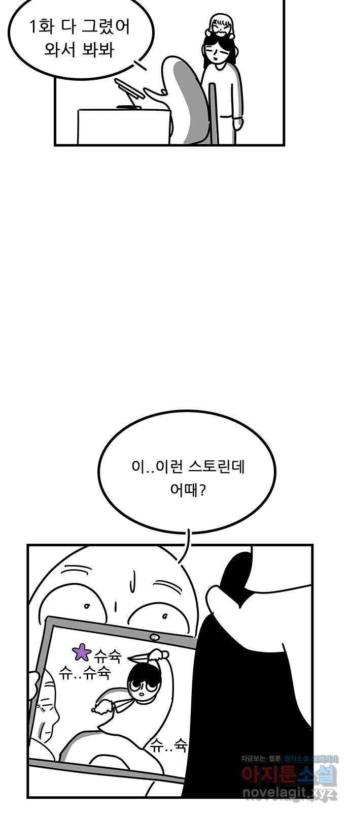 소극적 인간 후기 15