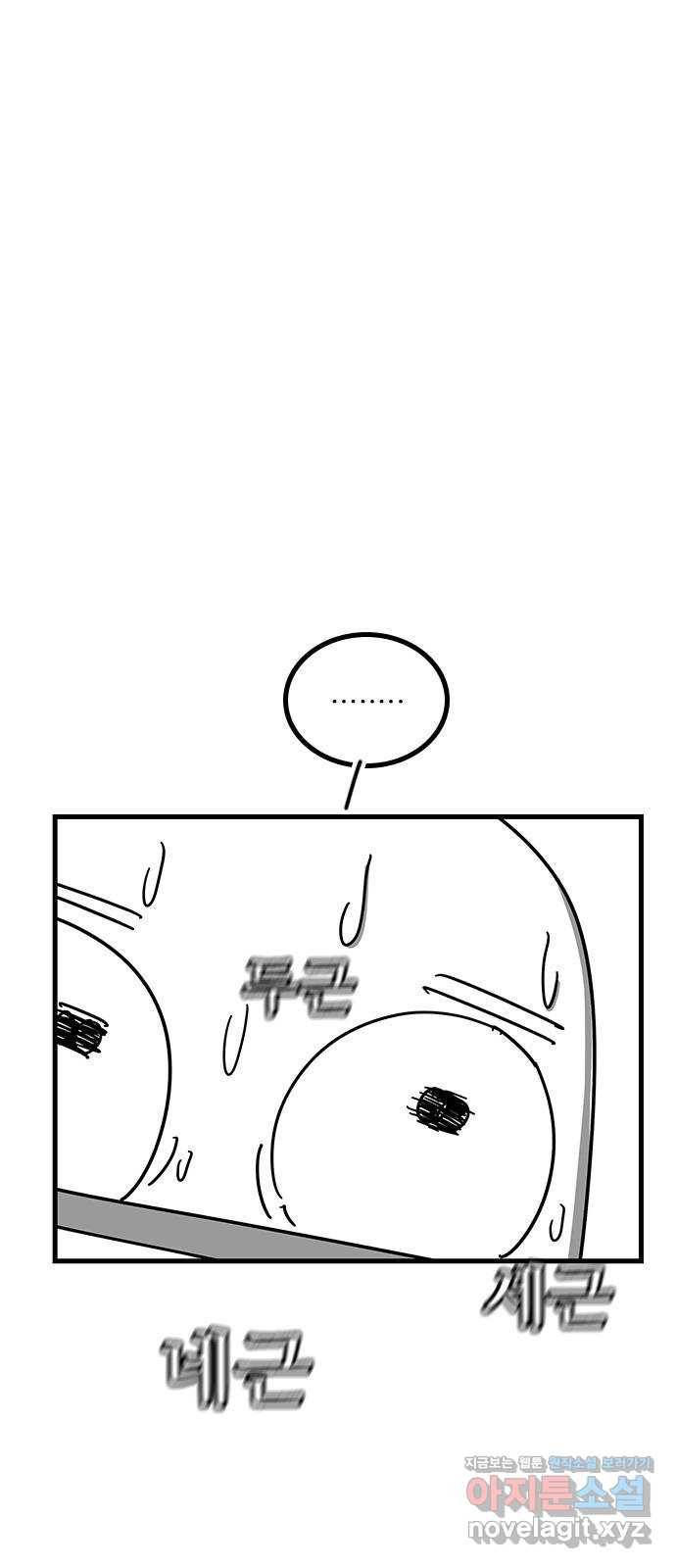 소극적 인간 후기 16