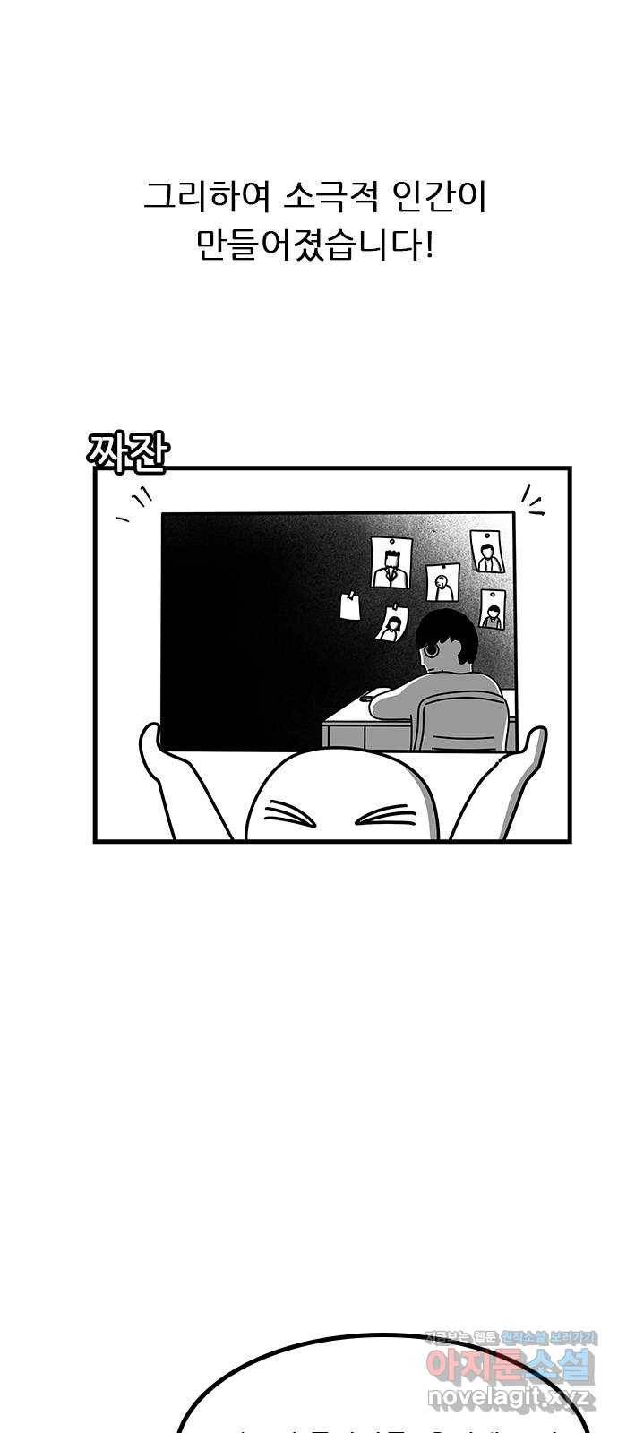 소극적 인간 후기 18