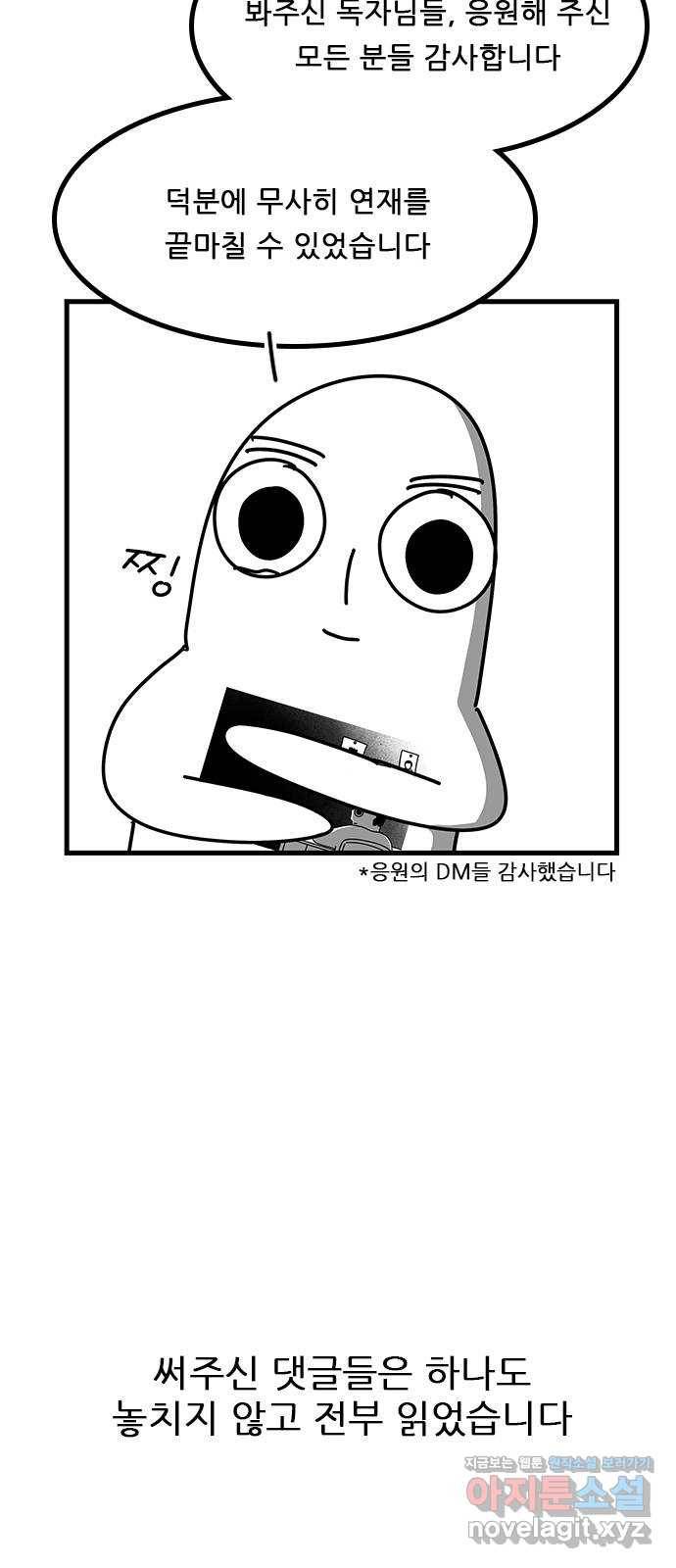 소극적 인간 후기 19